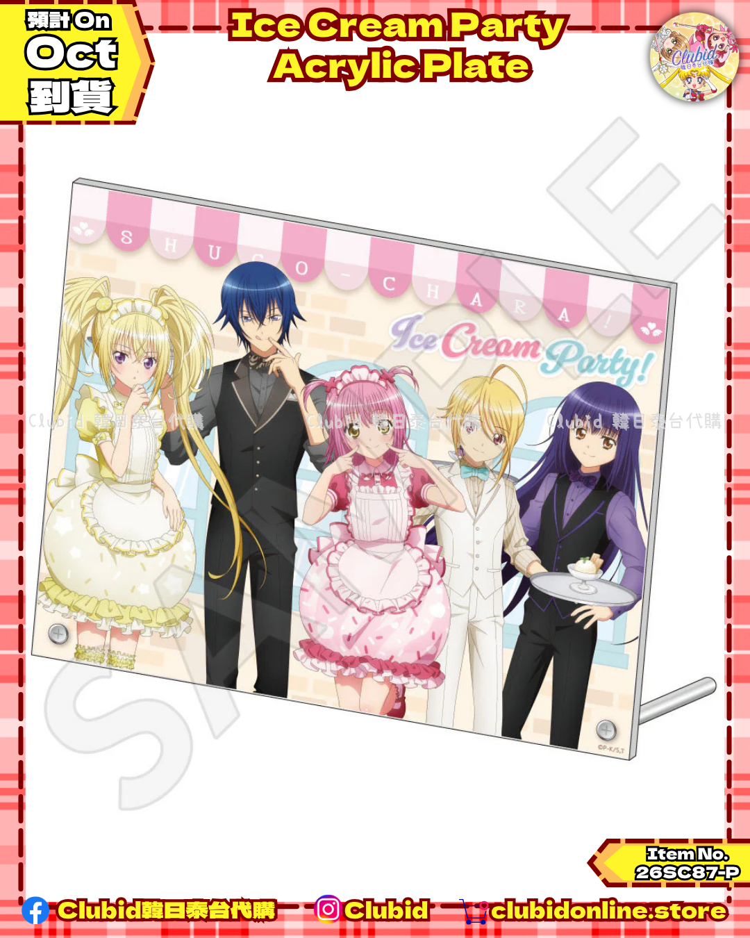 《Pre-Order》Acrylic Plate｜守護甜心Shugo Chara! Ice Cream Party in LOFT (26SC87-P)