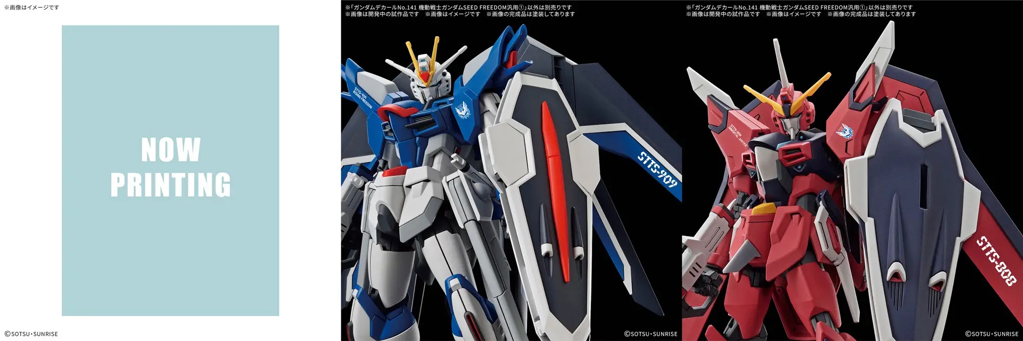 1/144 Gundam Decal No.141 Mobile Suit Gundam Seed Freedom General Purpose 1