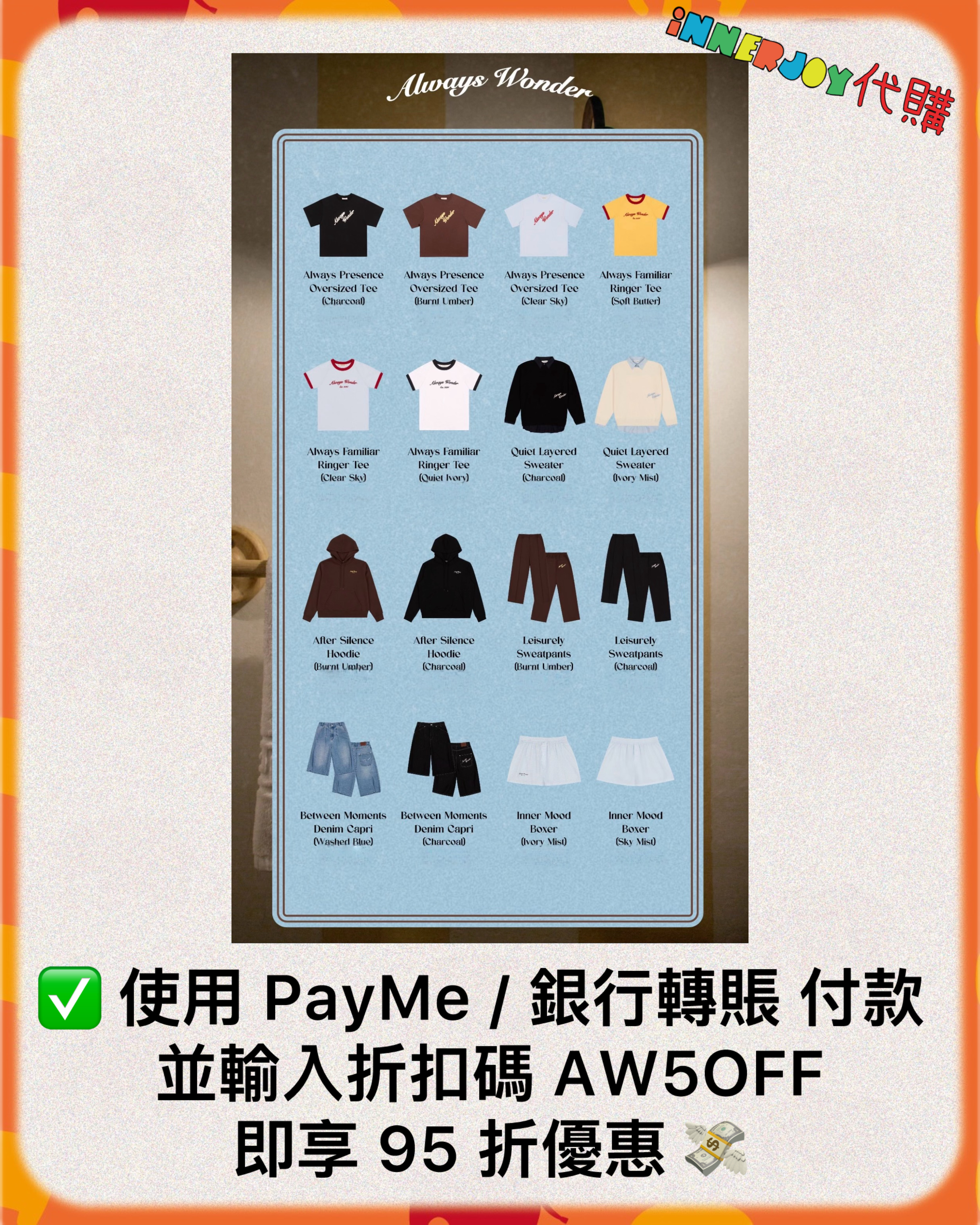 25/02 8PM截單預購 | LingOrm - LingLing個人品牌 Always Wonder - In the Mood for Intimacy 20260226