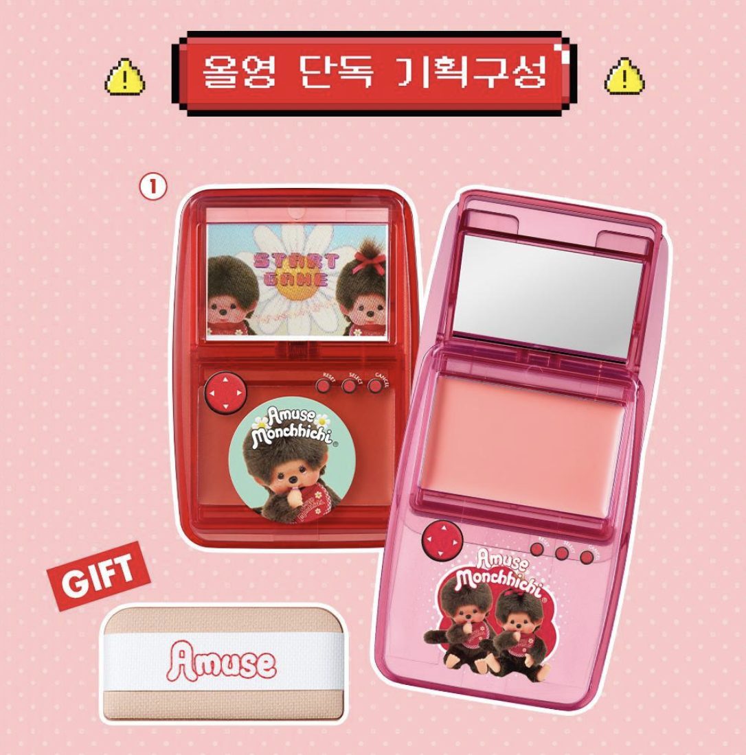 韓國 Amuse x Monchhichi 限定 復古遊戲機 兩用唇頰膏｜Game Station Lip & Cheek Healthy Balm