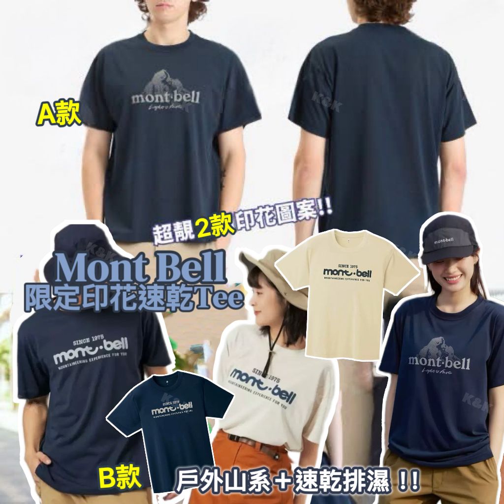 $108件。#Mo*nt.B*ell 限定印花速乾Tee🏔️