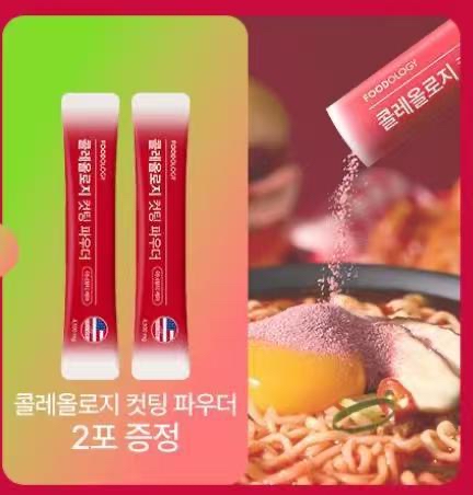 Foodology藤黃果維他命營養燃脂能量啫喱條 1盒10條加送2條啫喱條+2條粉