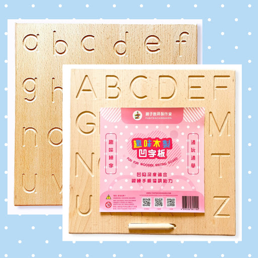 (T0062)趣味木製凹字板（雙面）Fun Fun Wooden Writing Board （包括小木筆）