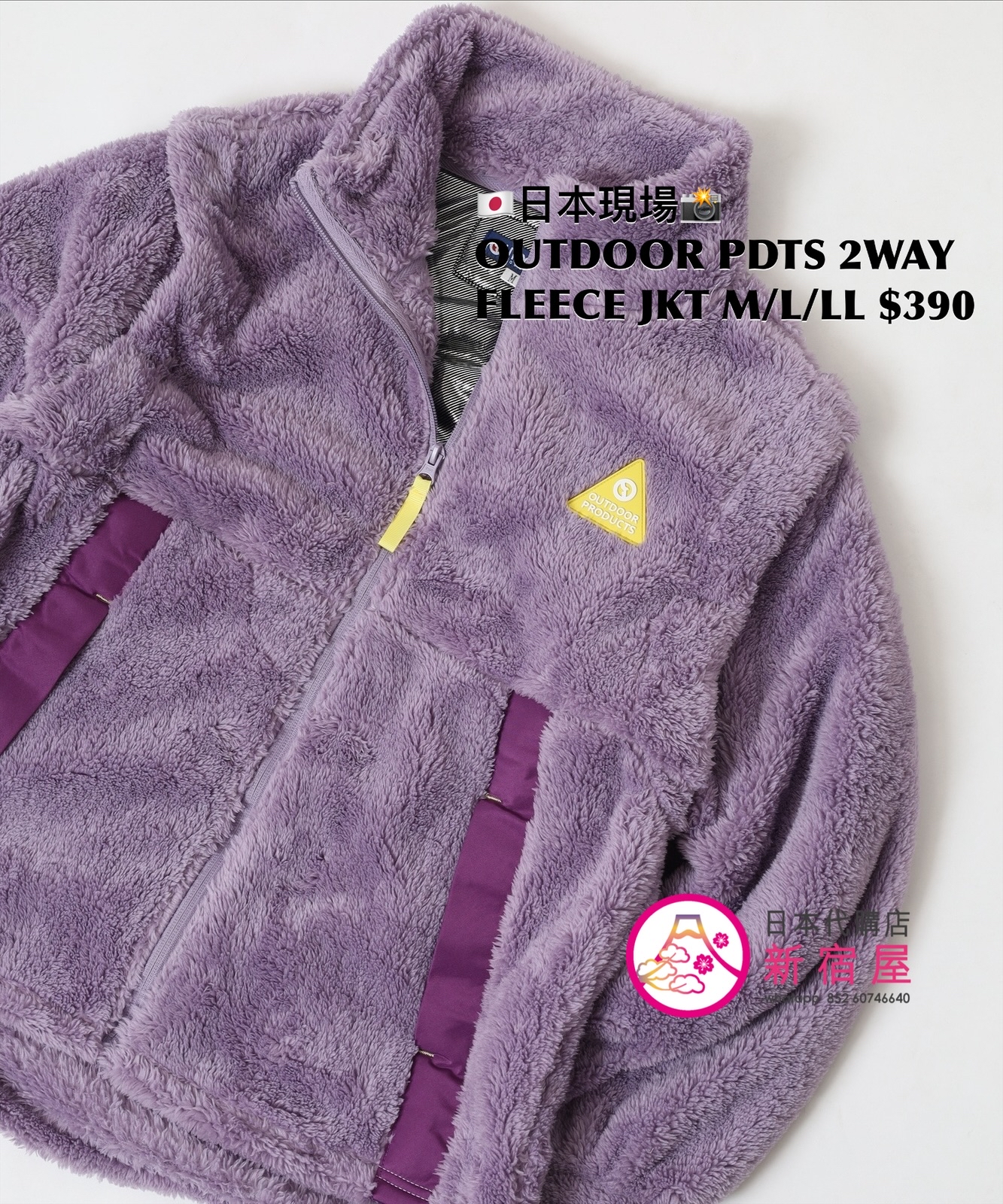 OUTDOOR PRODUCTS 抗 UV 2WAY FLEECE JACKET