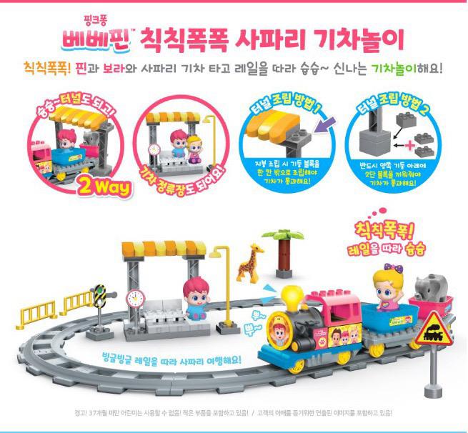 韓國直送🇰🇷Bebefinn 路軌火車玩具