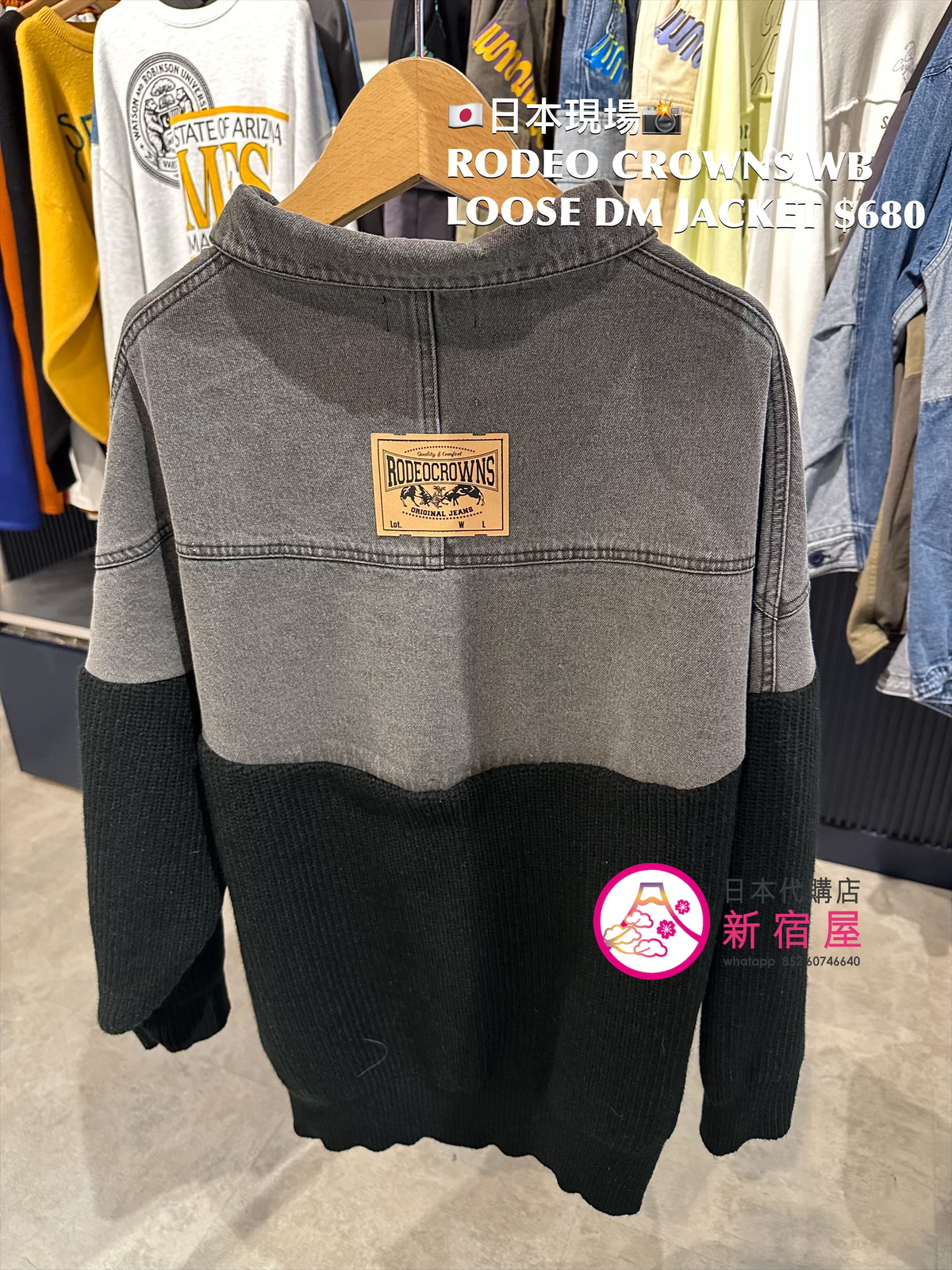 RODEO CROWNS WIDE BOWL LOOSE DENIM JACKET