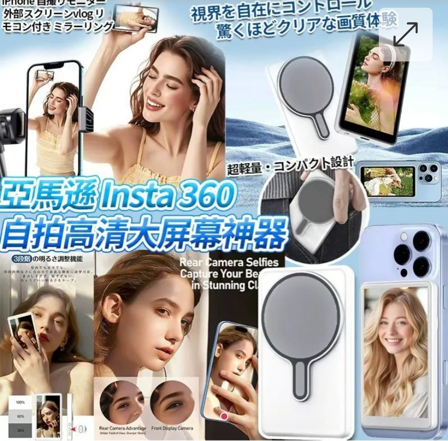 $135個.2個或以上每個$125個. 亞馬遜Insta 360 Magsafe自拍高清大屏幕磁吸神器