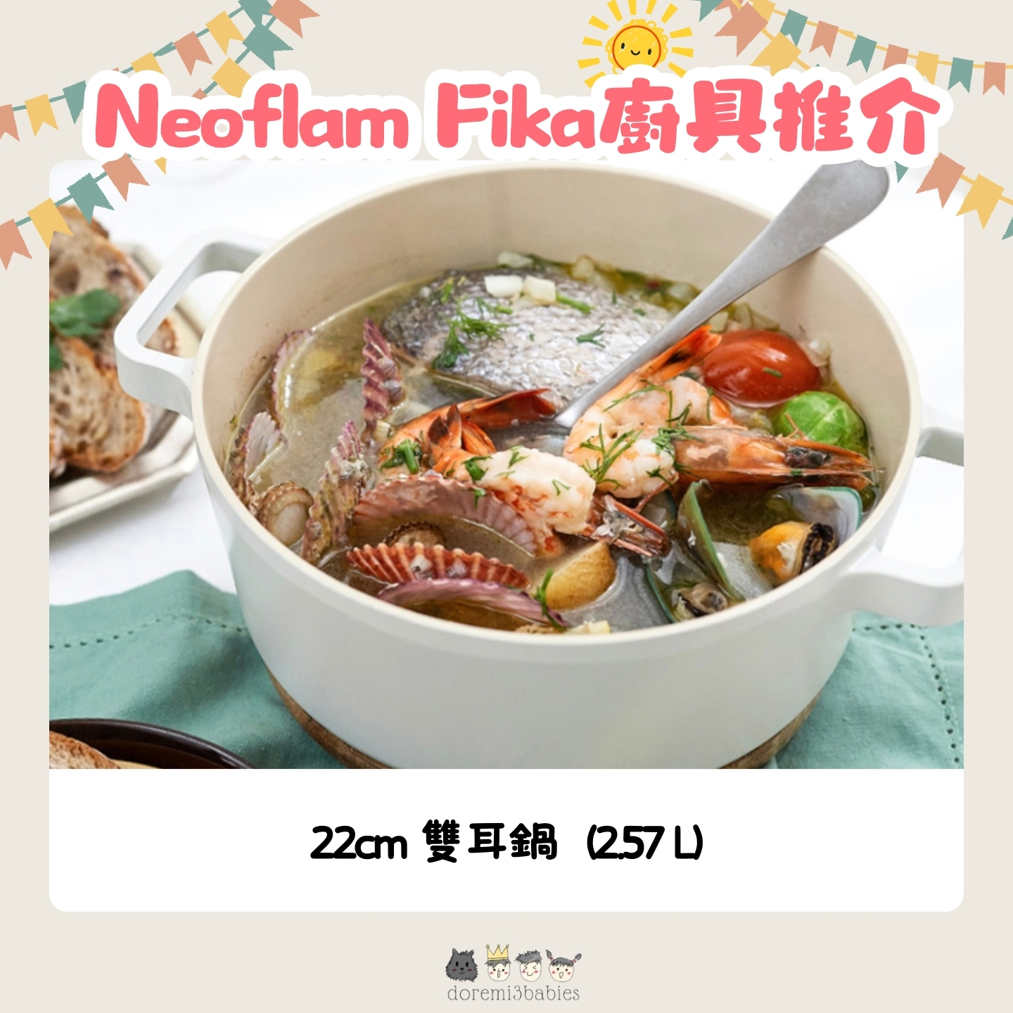 Neoflam Fika 系列 22cm 日常鍋 (2.57 L) 