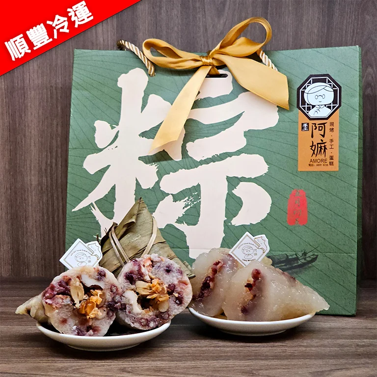 【端午限定】阿嫲｜端午粽禮盒｜一盒三隻 手工限量 [順豐冷運]