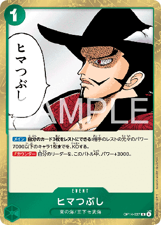 One Piece TCG Card Game - Op14-037 (R) For Fun