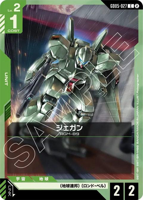 GD05-027 C 傑鋼