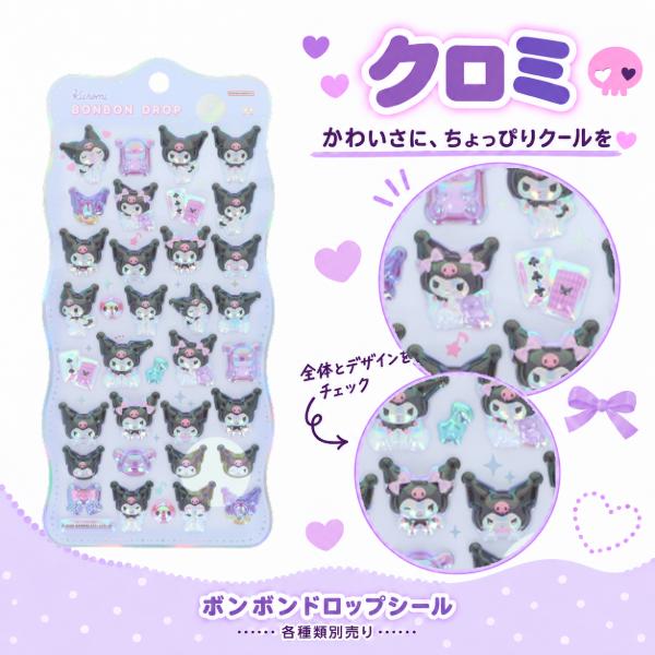 Sanrio BonBon貼紙