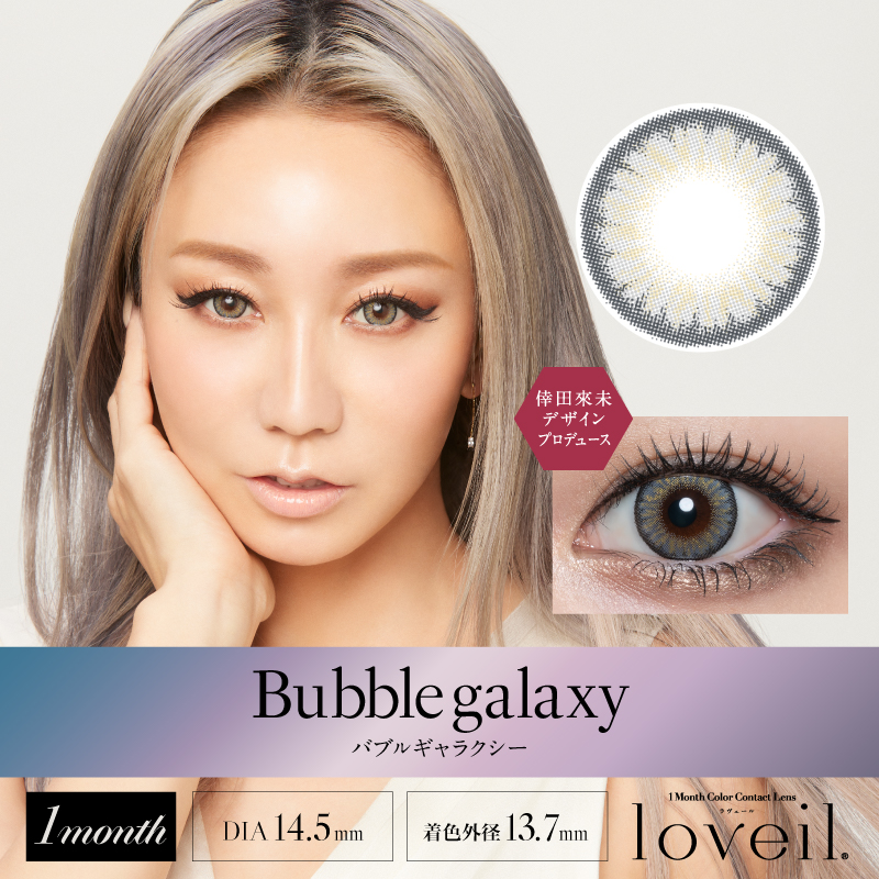 Loveil - Bubble Galaxy (1month)