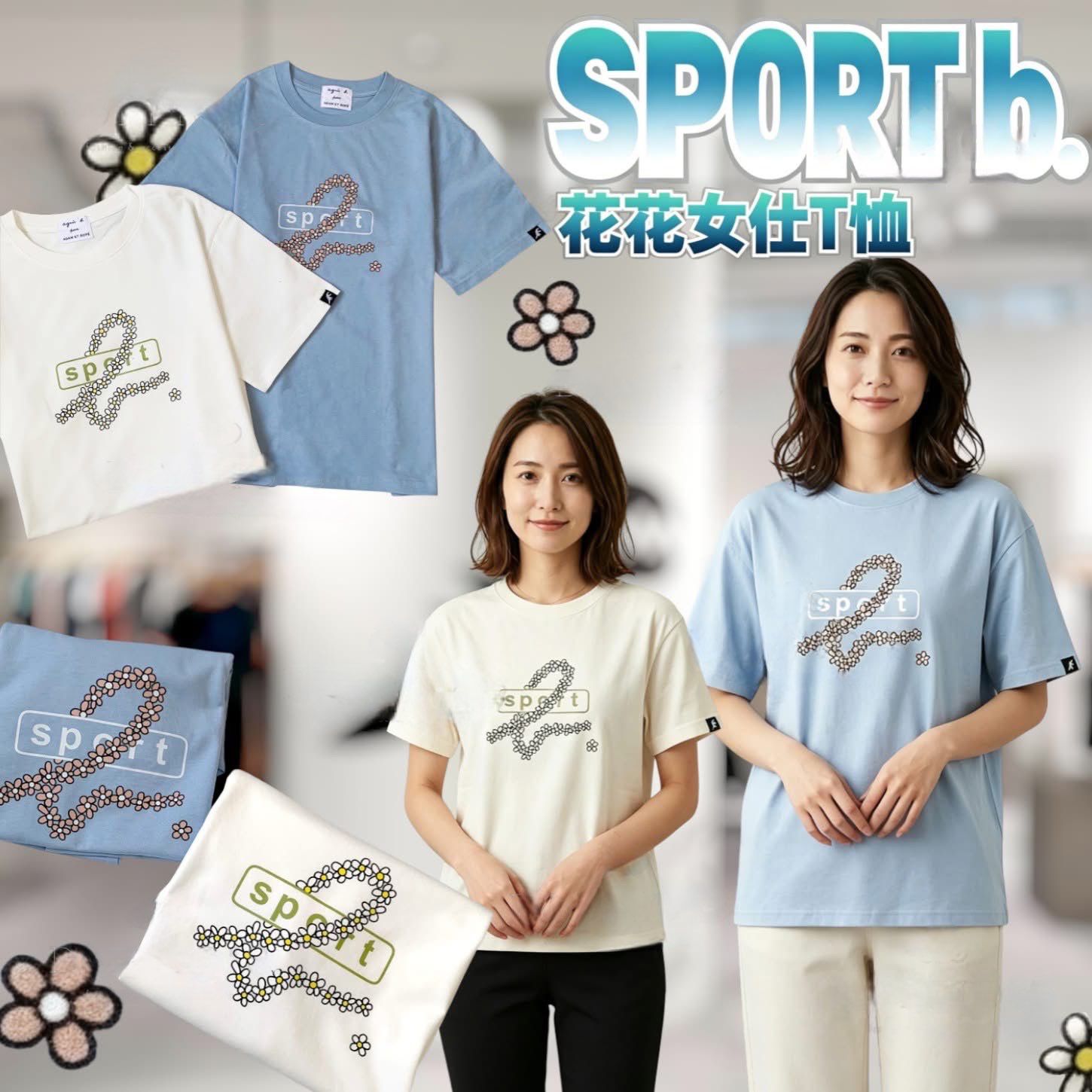 $120件。SPORT b. 花花女仕T恤女裝花卉🌷標籤T恤
