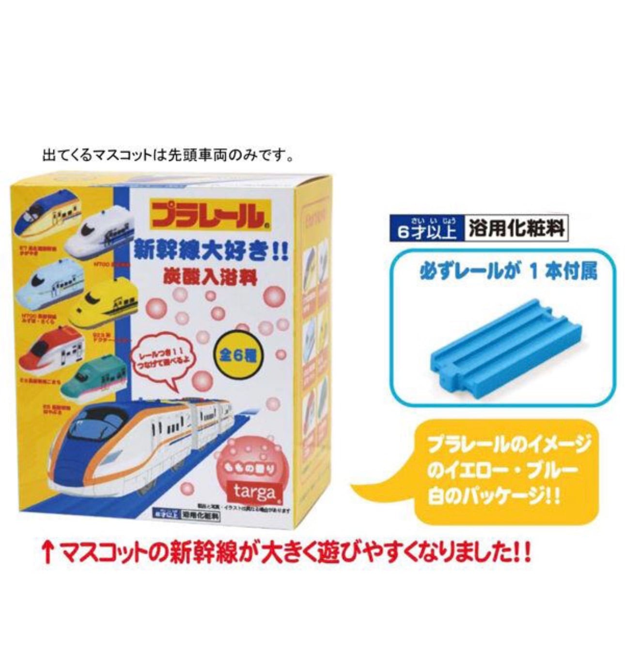 現貨🇯🇵新幹線 Bath Ball (款式隨機)