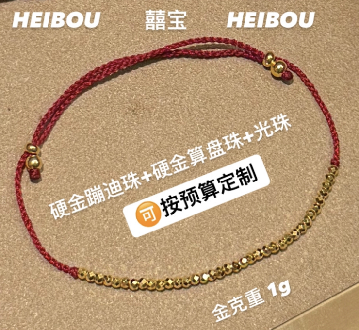 【囍宝原创】马年显贵编绳定制