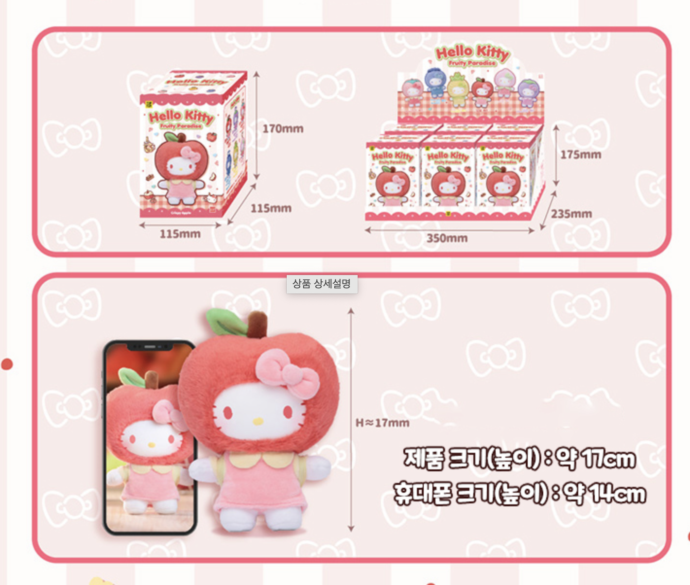 韓國 Hello Kitty 水果樂園 毛公仔 掛飾 盲盒 -隨機 ｜Bag Charm