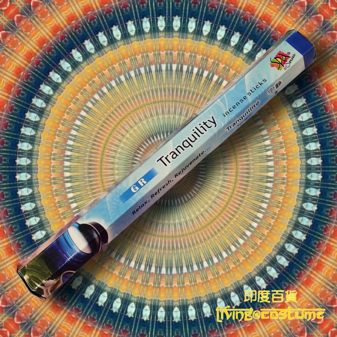 Tranquility (寧靜)