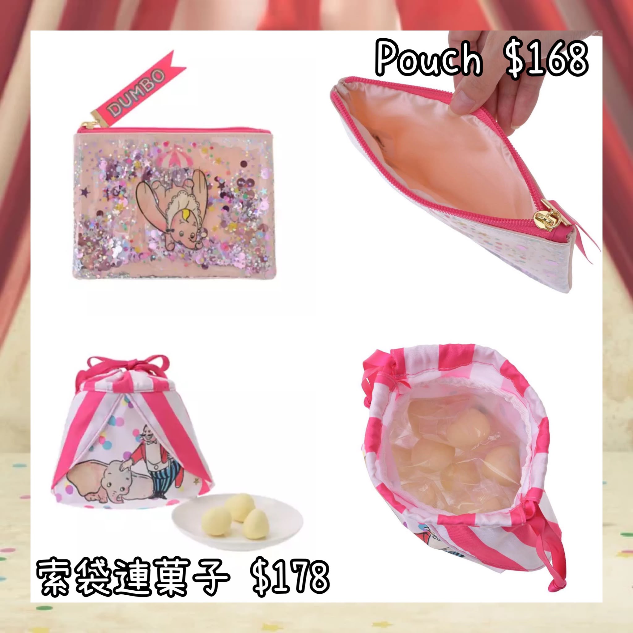 ：日本：DISNEY DUMBO 85TH ANNIVERSARY 5/10 日本發賣 POUCH 索袋連菓子