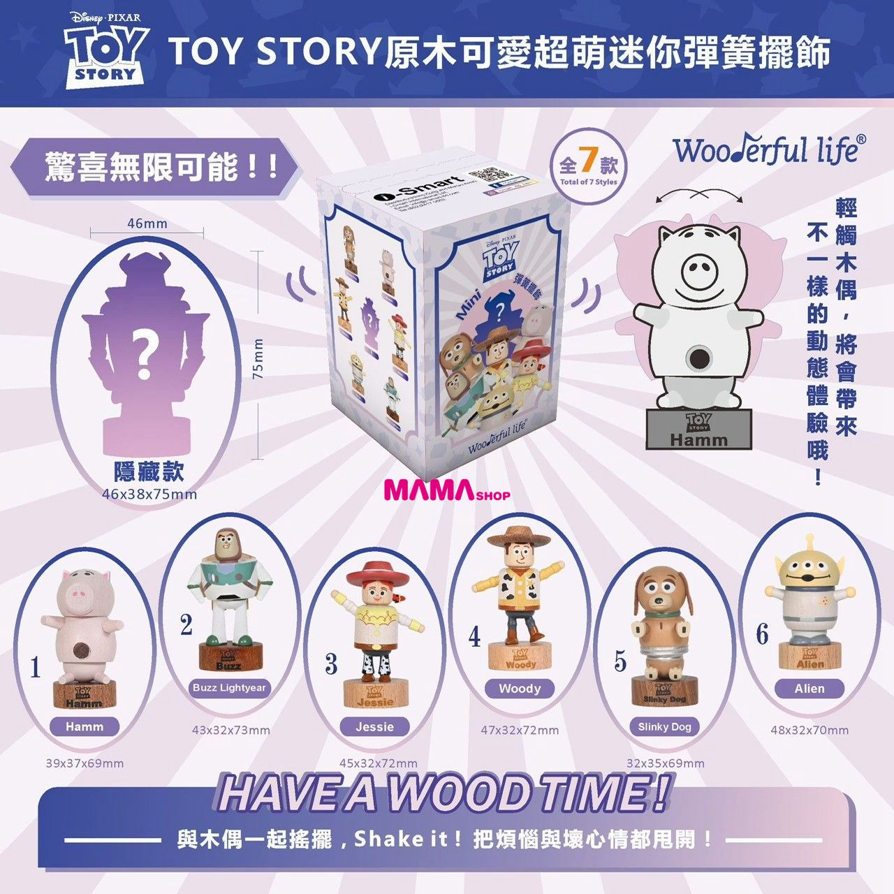 台灣直送迪士尼Toy Story反斗奇兵木製‘彈弓’盲盒