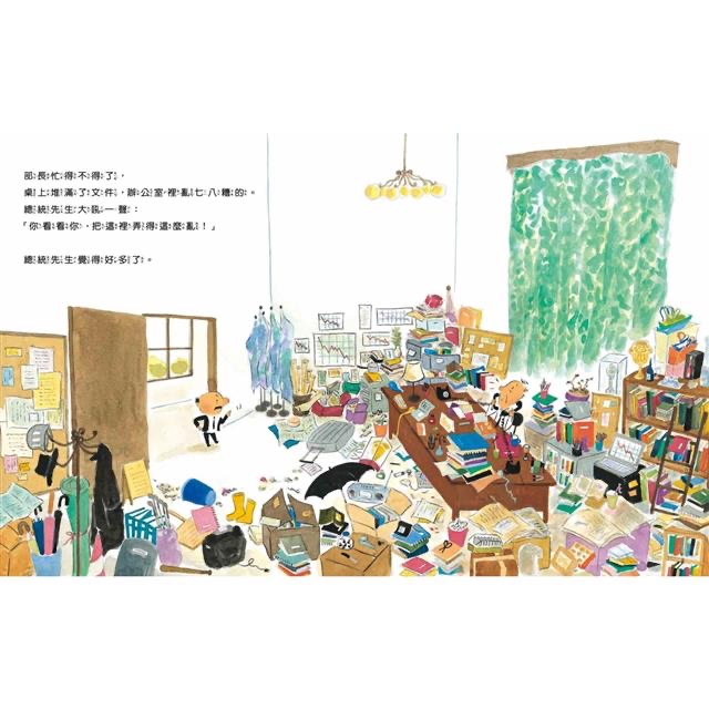 🔸預購貨品🔸你看看你，把這裡弄得這麼亂！（新版）