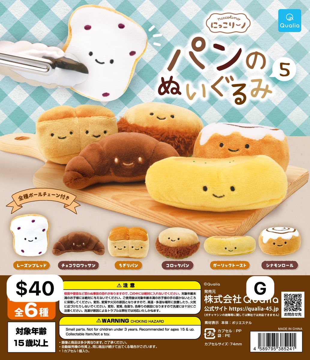 四月連線貨品 - 日本 Niccolino 豆豆眼 扭蛋類