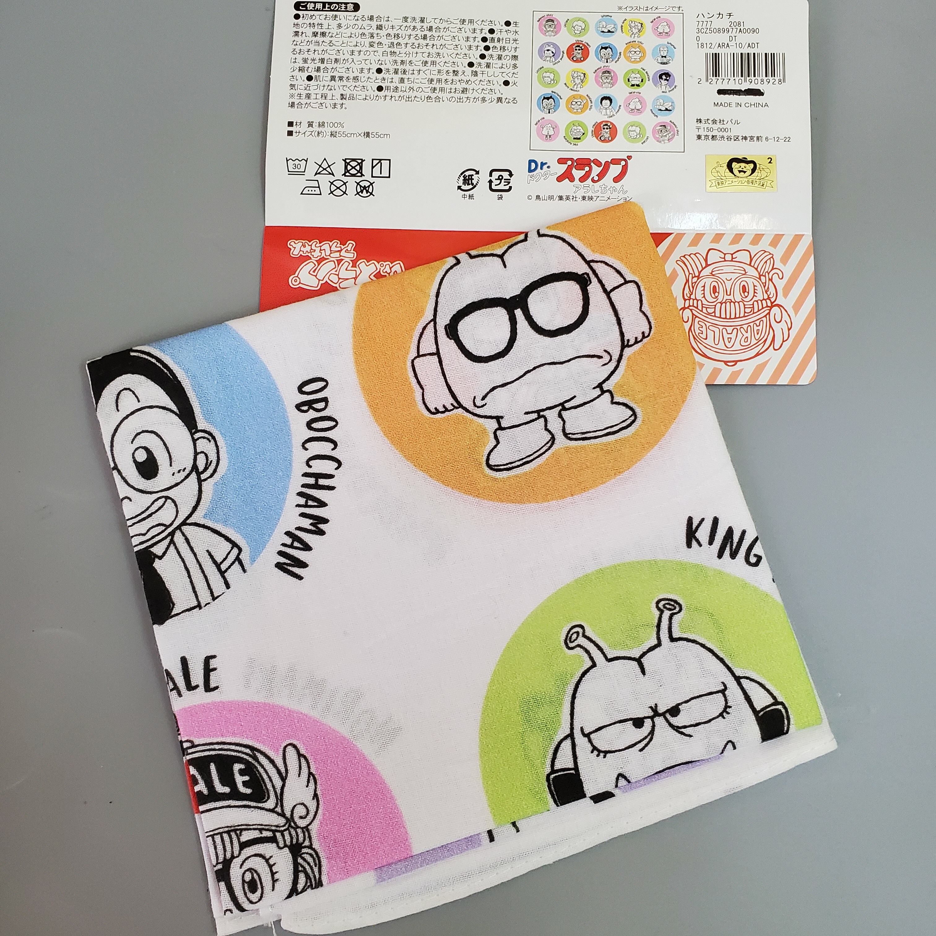 [現貨] [絶版!!!日本直送] 大餐巾~IQ博士