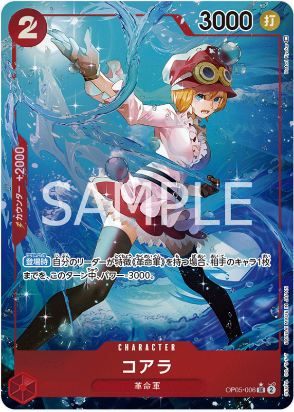 Japanese Version TCG One Piece Card Game - OP05-006 SR Koala (Parallel)
