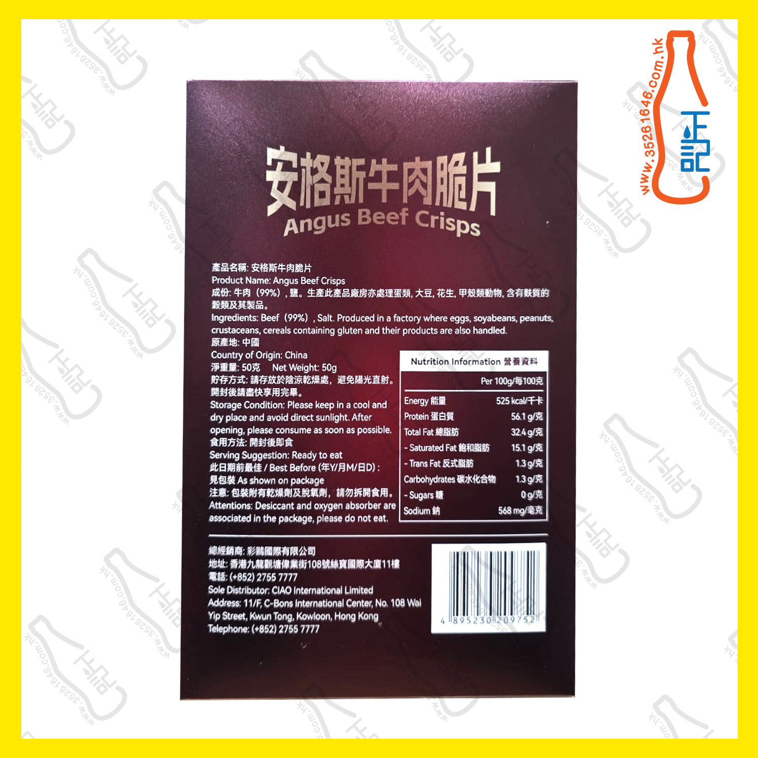 ==珍殿 安格斯牛肉脆片 50g 