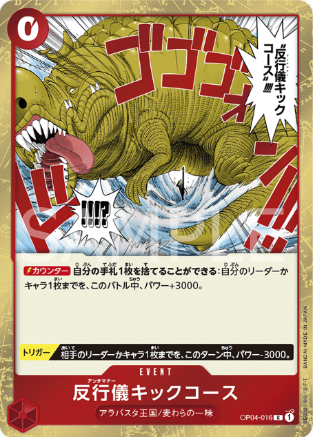 Japanese Version TCG ONEPIECE Card Game -OP04-016 R 