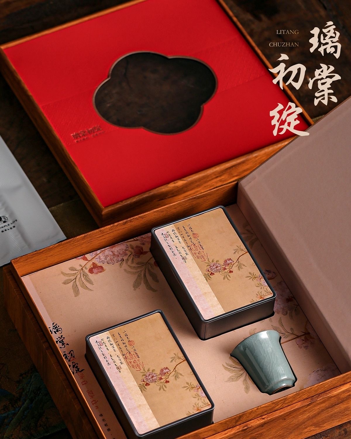 【璃棠初绽】静享时光大自然茶味茶叶礼盒套装茶盏茶具礼品送礼推荐礼物送长辈送闺蜜礼物礼品礼盒礼篮中秋节礼物伴手礼