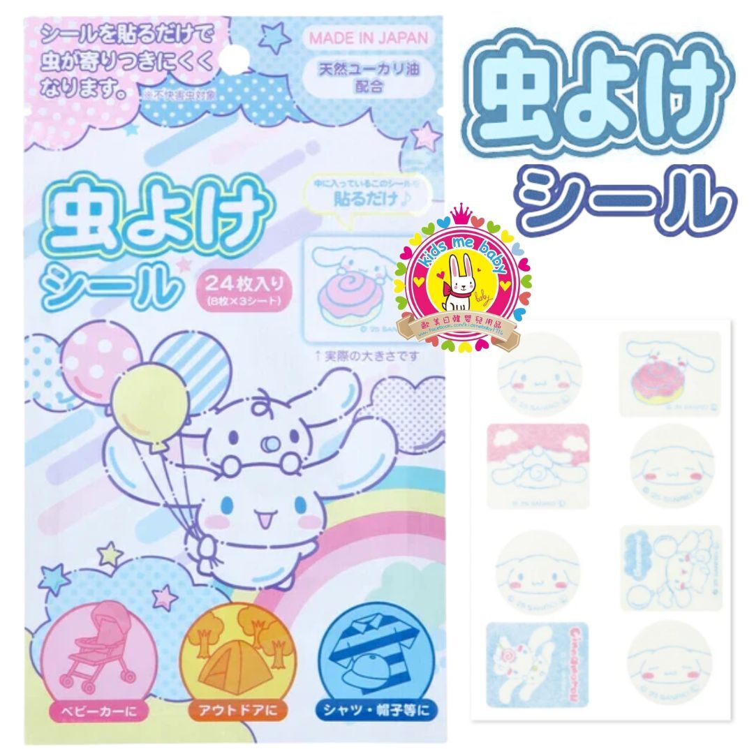 日本 Santan Cinnamoroll 玉桂狗 日本製 天然尤加利油驅蚊貼 24枚入 ⭐