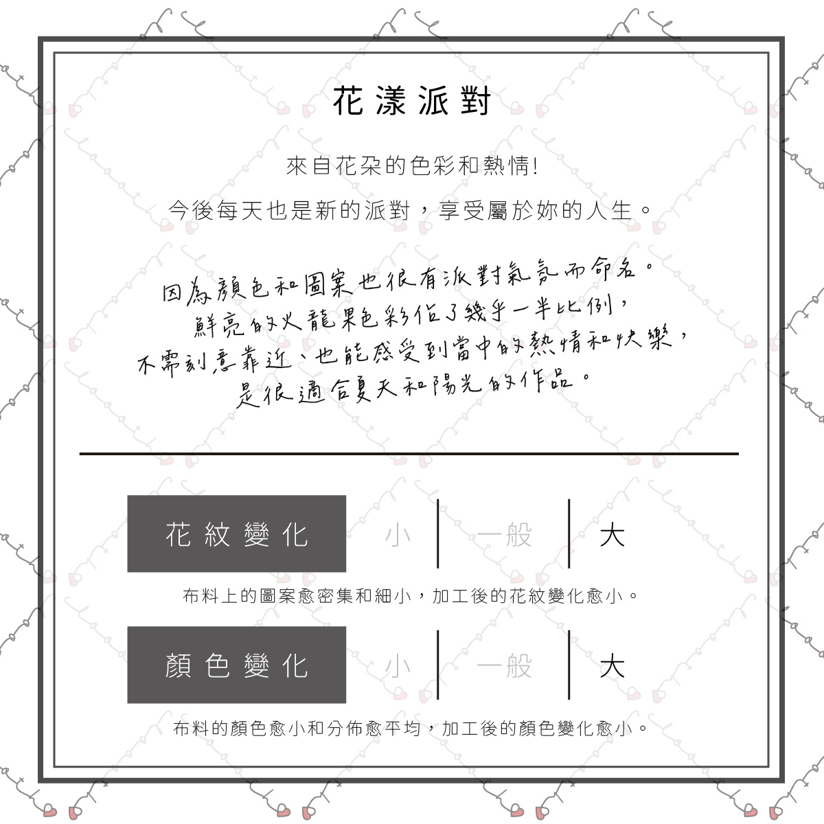 花漾派對