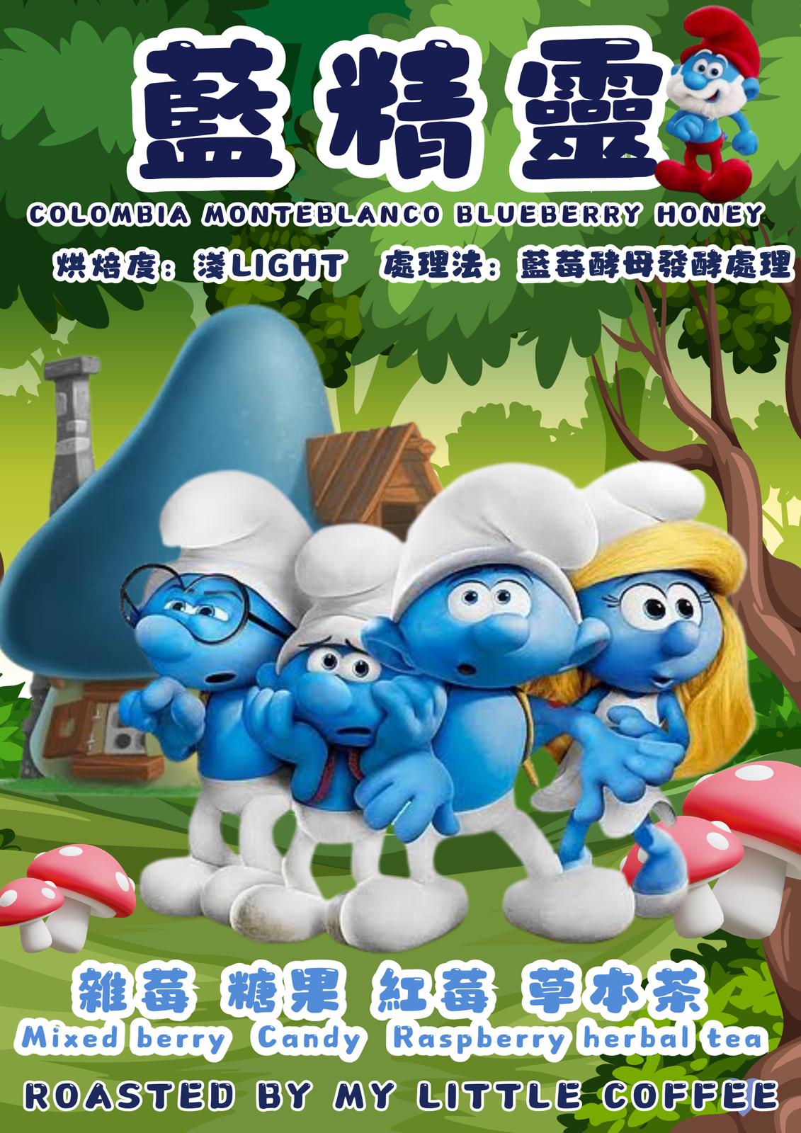 咖啡豆- 哥倫比亞 藍精靈