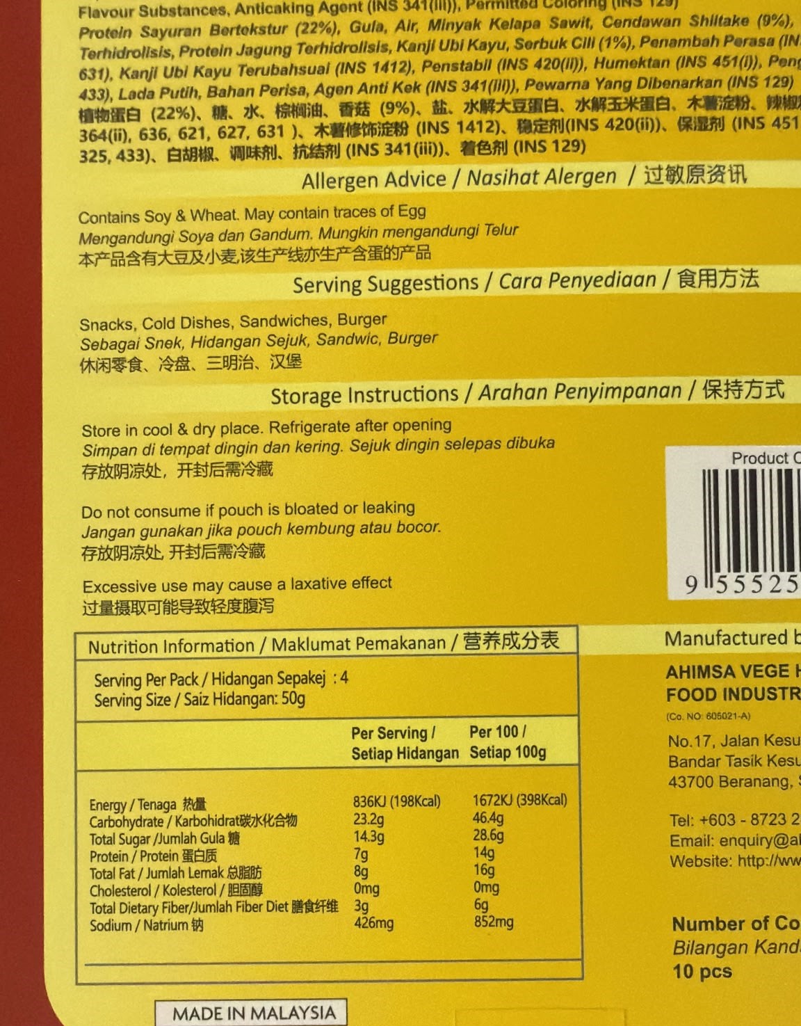 Ashima-傳統素肉干-辣味(純素) 200g/ Ashima TraditionalSpicy Mushroom Snack (Vegan) 200g