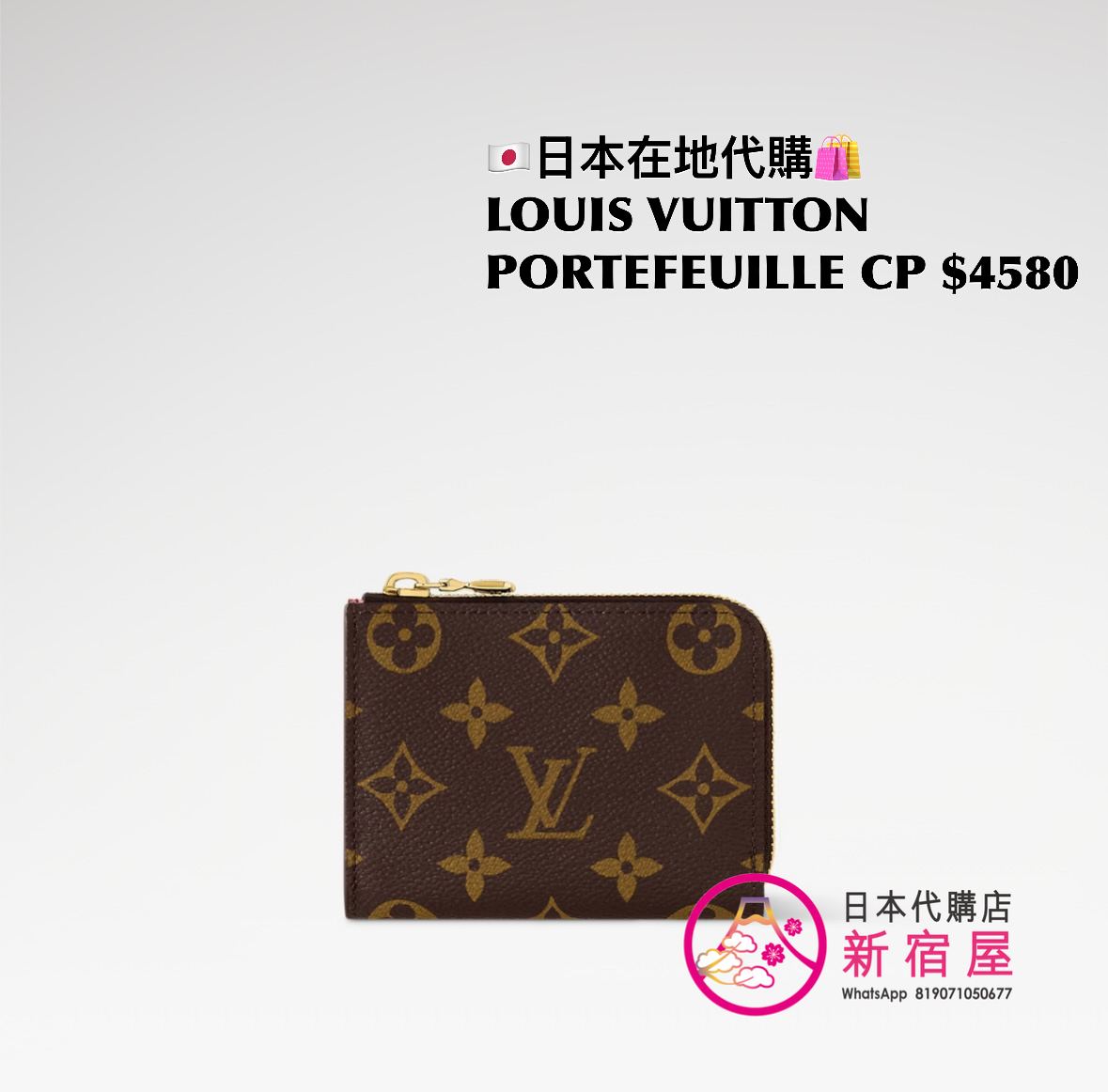 LOUIS VUITTON PORTEFEUILLE NOE COMPACT