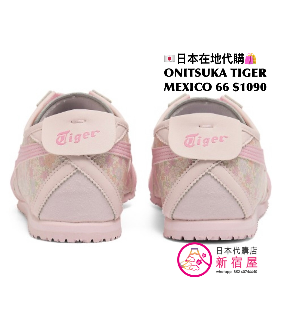 ONITSUKA TIGER MEXICO 66 SLIP-ON