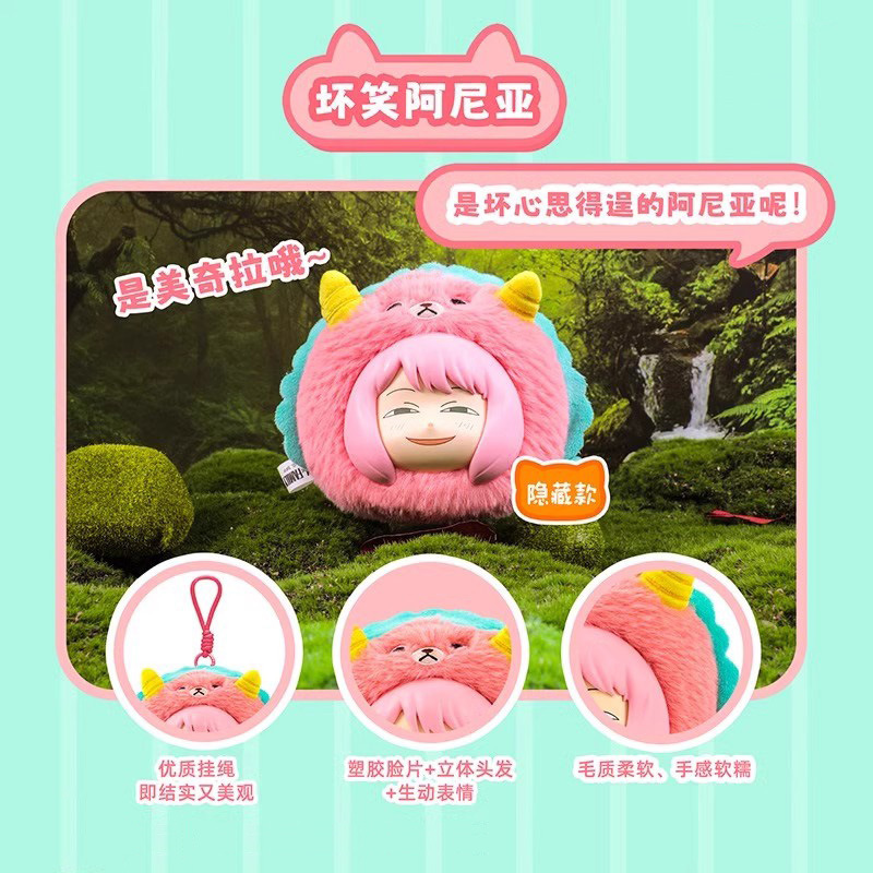 [SPY×FAMILY] 動物派對 毛絨公仔 盲盒 | 1件