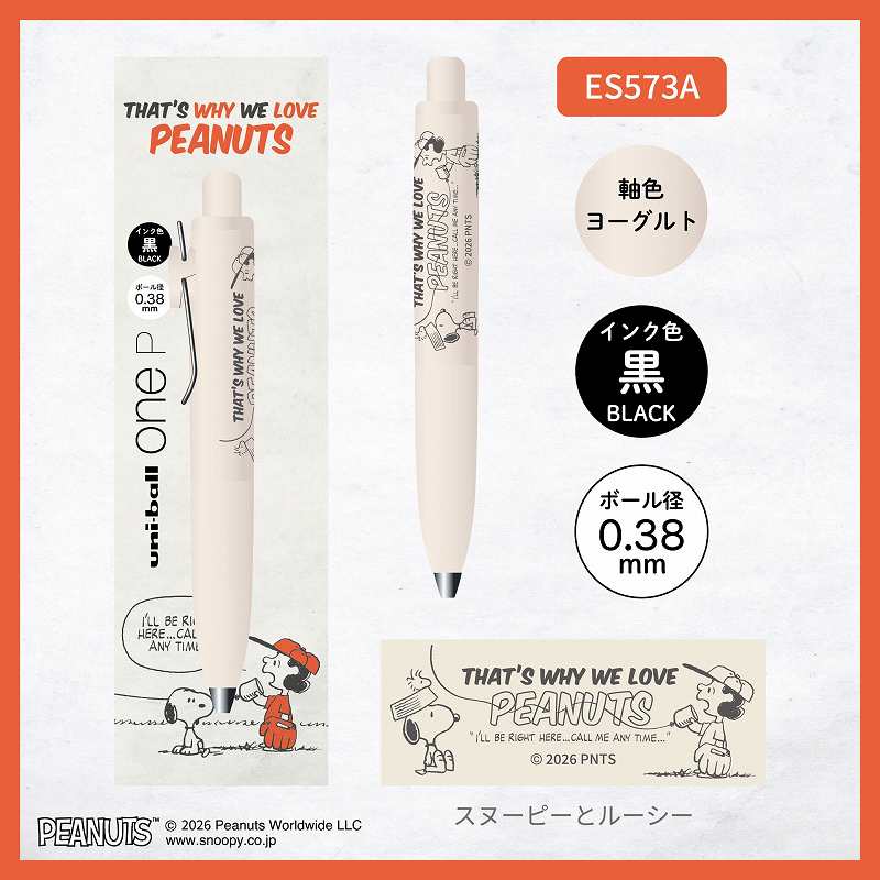 現貨｜Snoopy 日本製 uni-ball one P 0.38mm 黑色 啫喱筆 (ES573A)