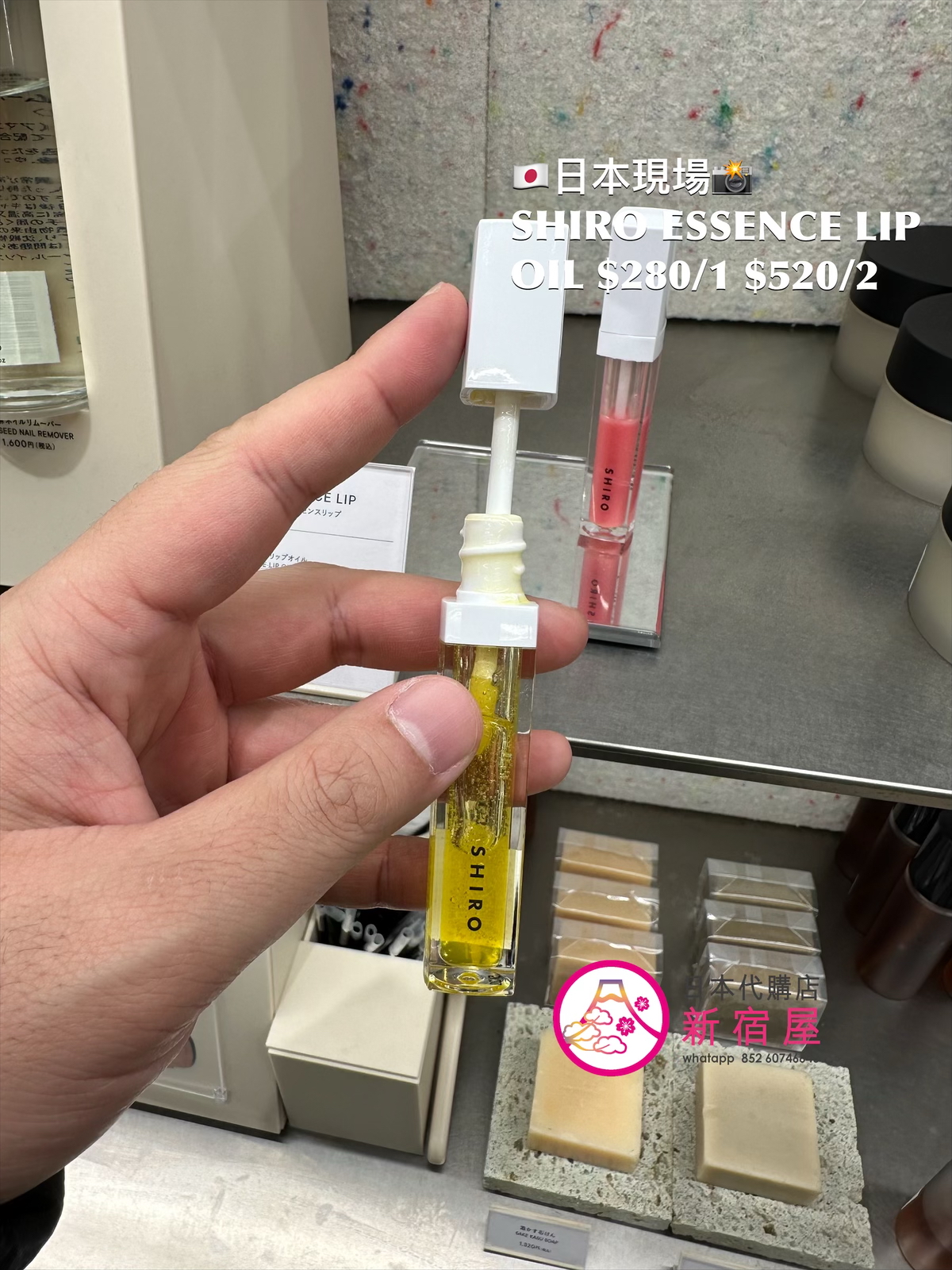 SHIRO ESSENCE LIP OIL