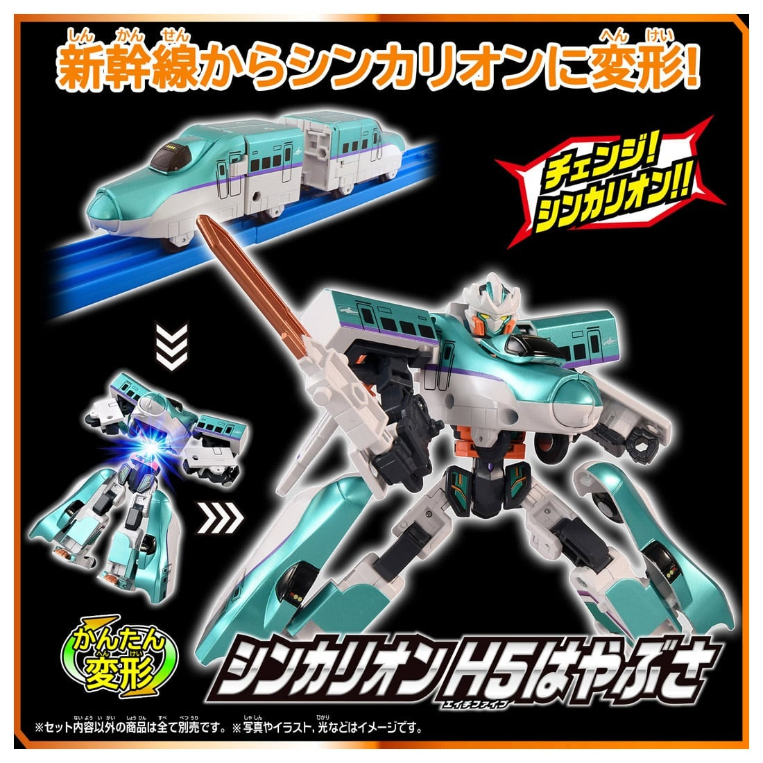 正版 日本 TAKARA TOMY Plarail 新幹線戰士 Shinkalion SGX05 H5 Hayabusa 隼號 2026 變形機械人
