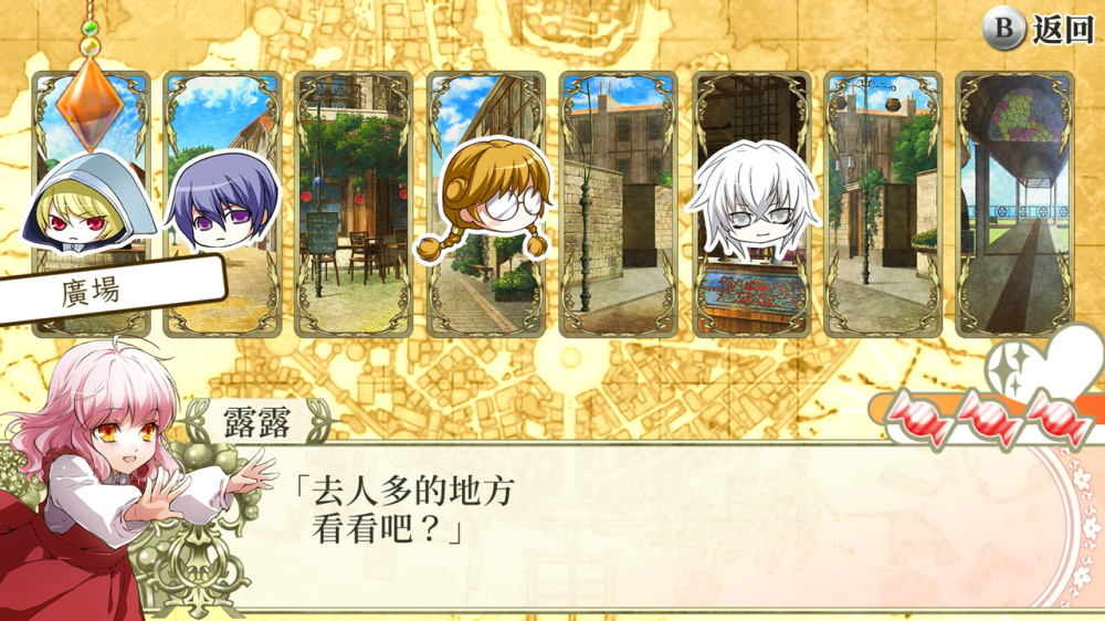 [現貨][乙女] NS Wand of Fortune R2 FD ～獻給妳的終章～ for Nintendo Switch 中文版