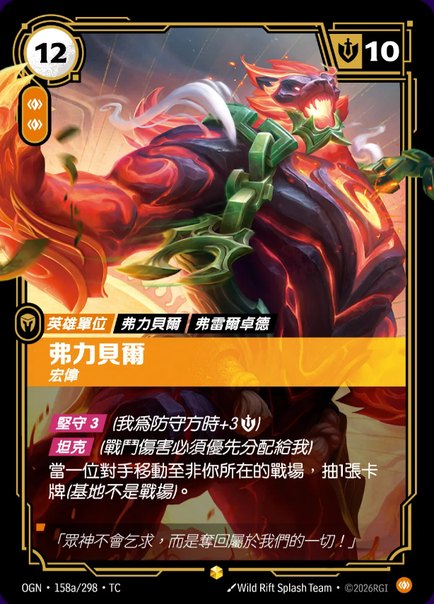 158a/298 弗力貝爾(異圖)