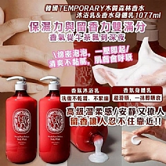 韓國Temporary木質森林香水身體乳1077ml 保存期限：2028年11月10日