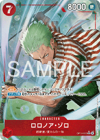 One Piece TCG Card Game - Op14-015 (R) Roronoa Zoro (AA)