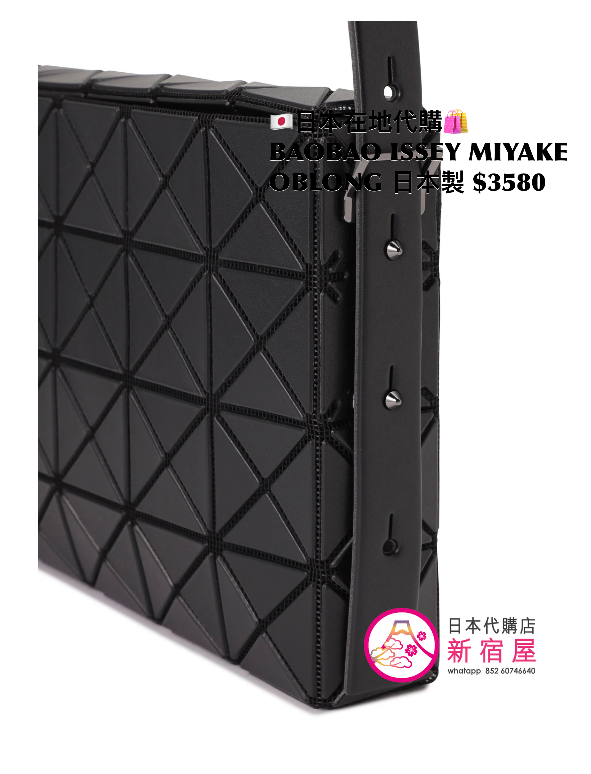 BAOBAO ISSEY MIYAKE OBLONG