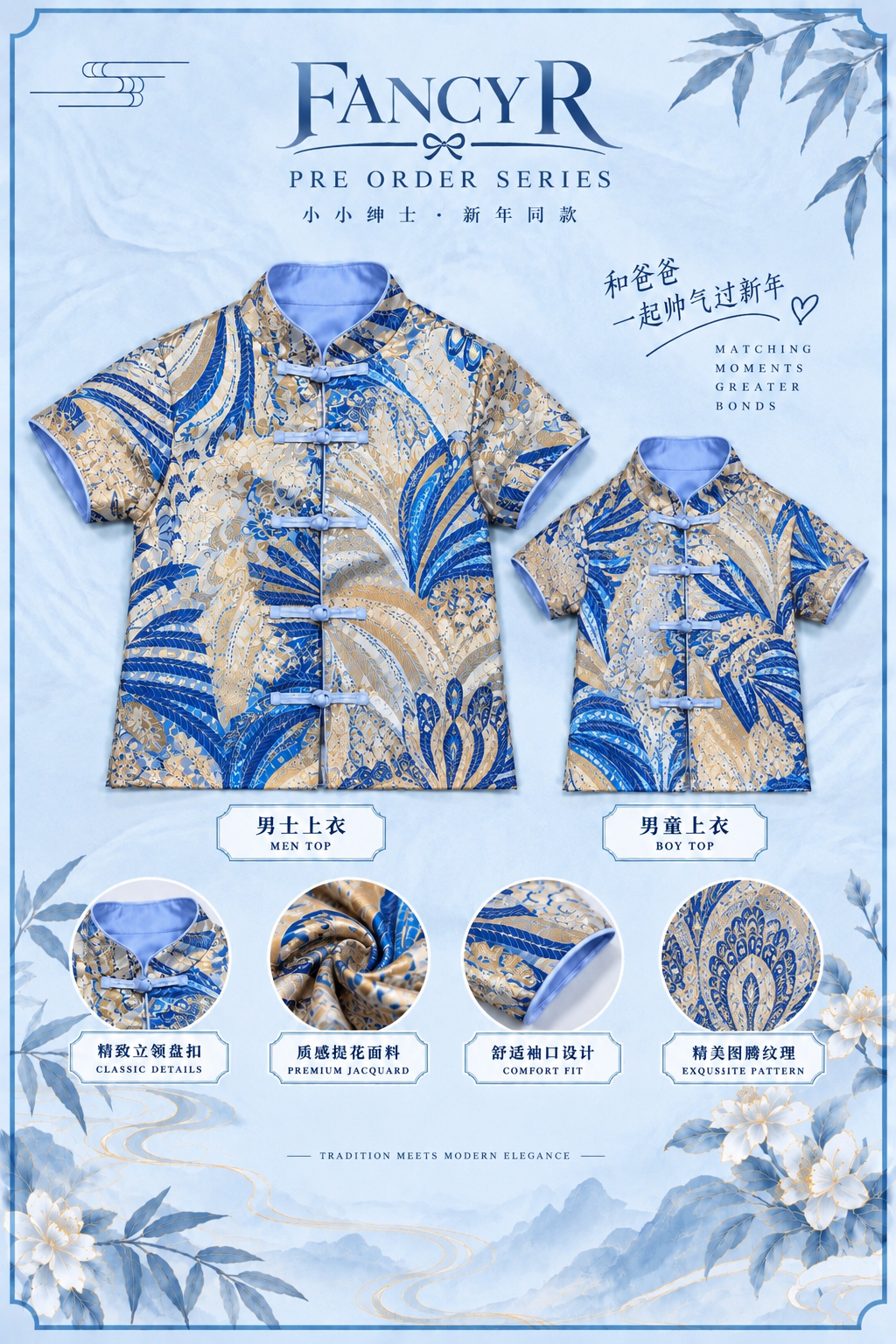 Avelisse Phoenix Shirt (Guy)
