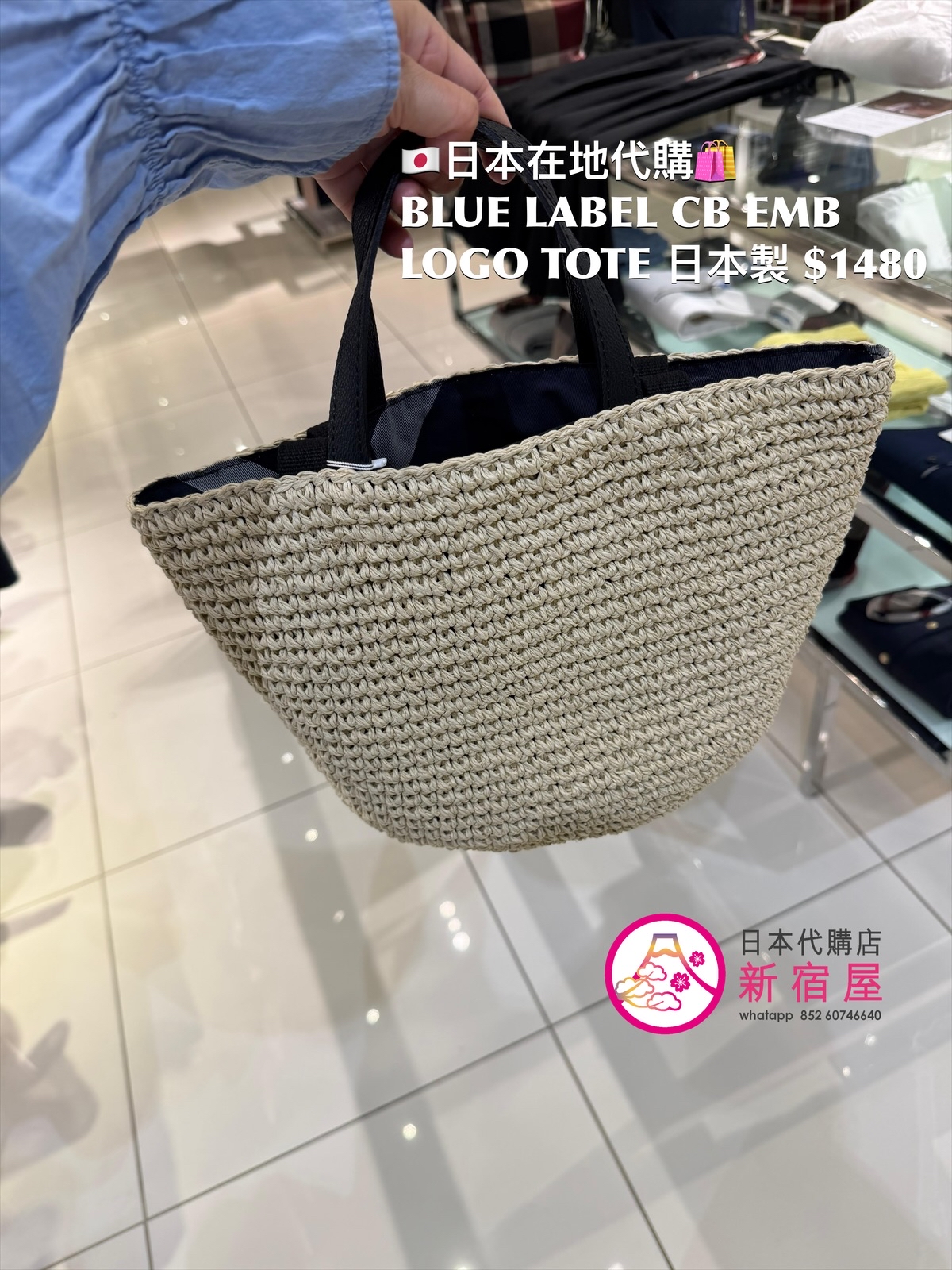 BLUE LABEL CB EMBROIDERED LOGO TOTE