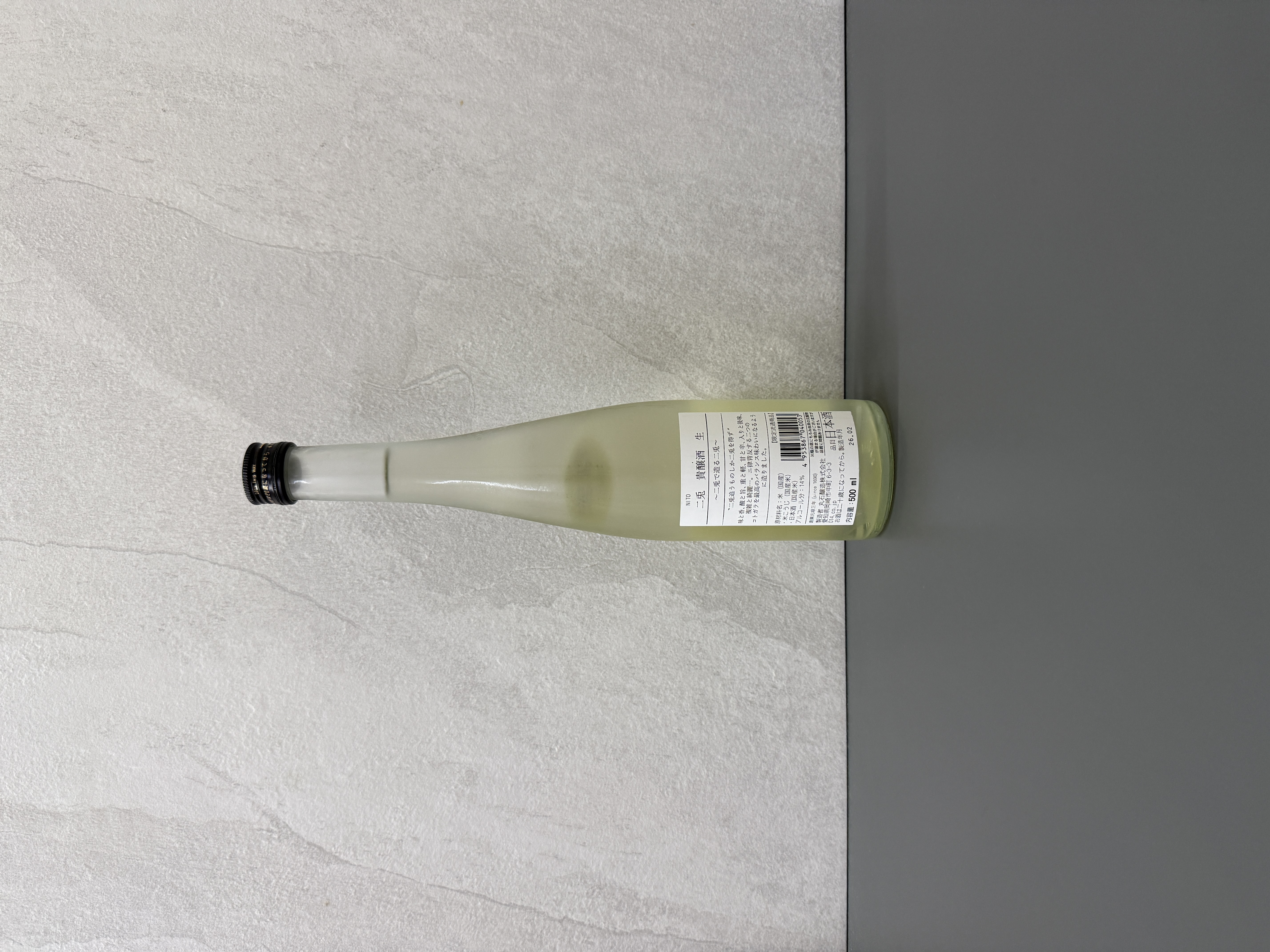 二兔 貴釀酒 生酒 500ml