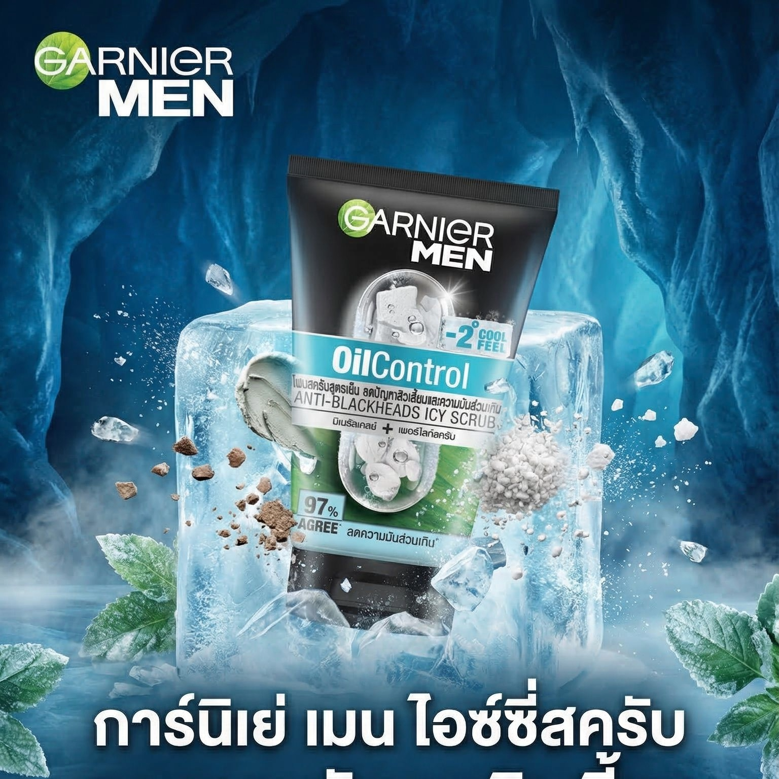 Garnier Men 100ml Oil Control Anti-Blackheads Brightening Icy Scrub